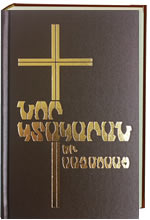 Armenian (Western) NT And Psalms