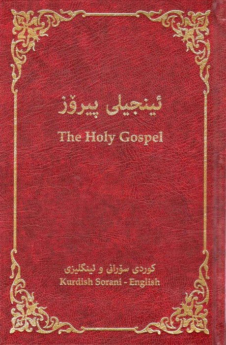 Sorani-Kurdish / English Diglot New Testament