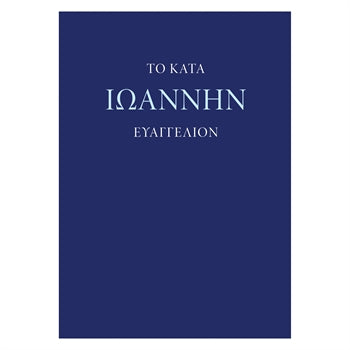 Greek Gospel According to John