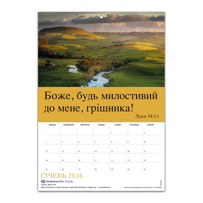 Ukrainian Words Of Life Calendar 2026
