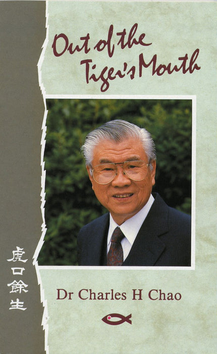 Out Of The Tiger's Mouth