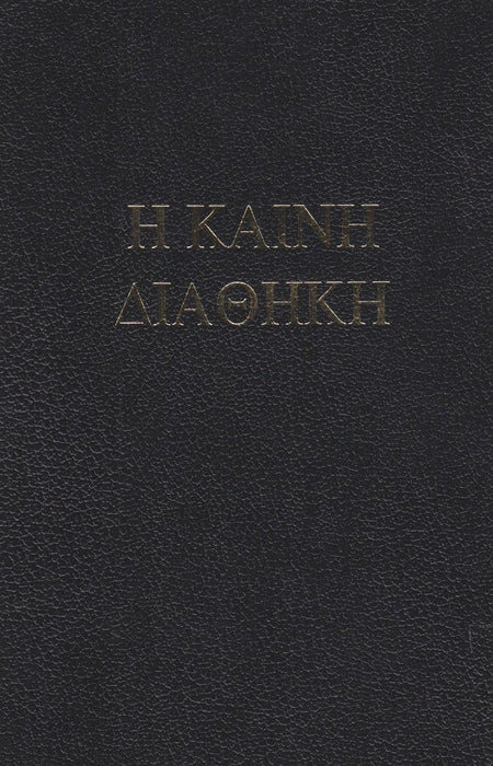 Hebrew Greek Bible (Original Biblical Languages) Black