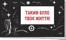 Tracts: Ukrainian This Was Your Life (Pack of 25)