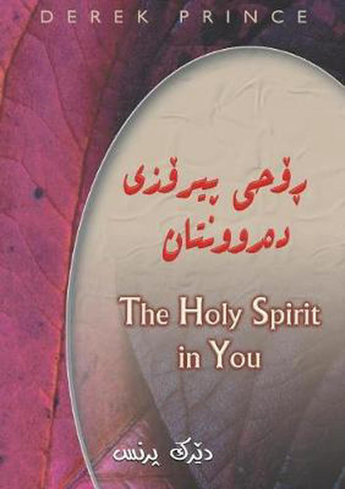 The Holy Spirit in You (Sorani)