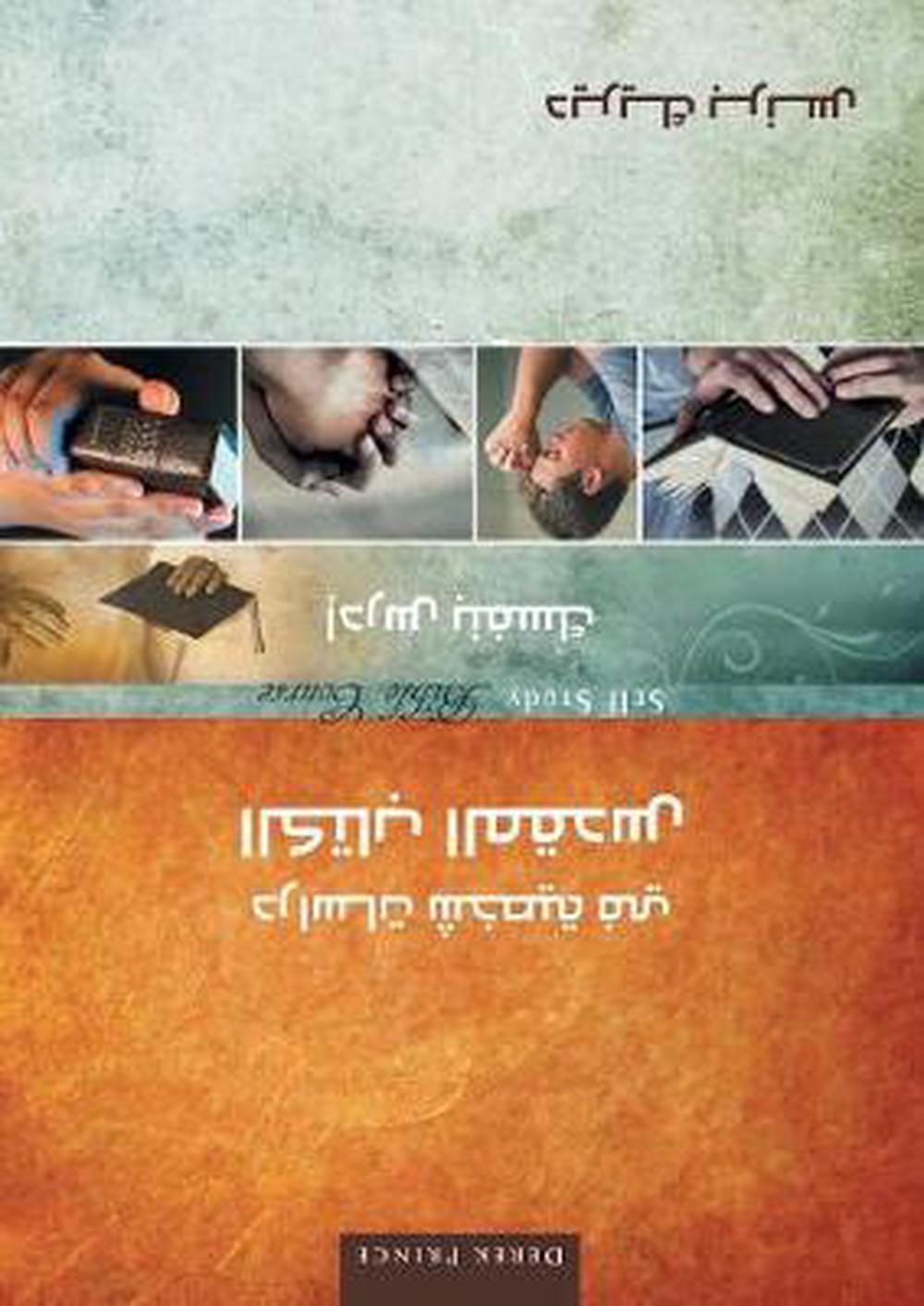 Self Study Bible Course (Arabic) — Aslan Christian Books